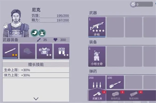 阿瑞斯病毒2官方版