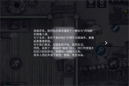 阿瑞斯病毒2官方版