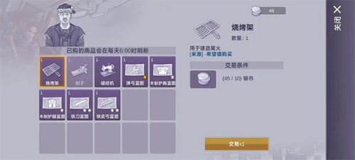 阿瑞斯病毒2手机版