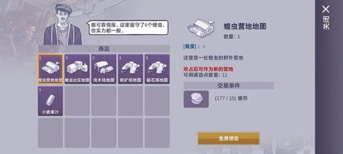 阿瑞斯病毒2手机版