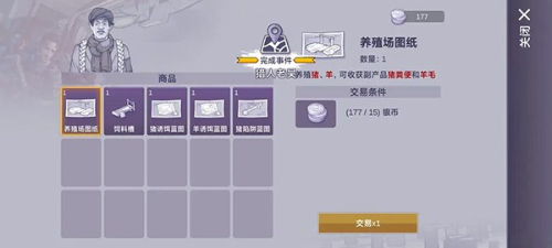 阿瑞斯病毒2手机版
