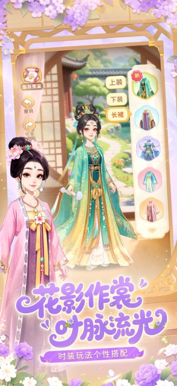 我的花园世界破解版无限金币