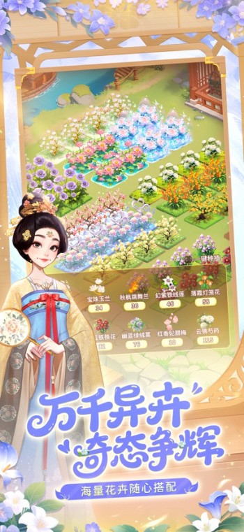 我的花园世界破解版无限金币