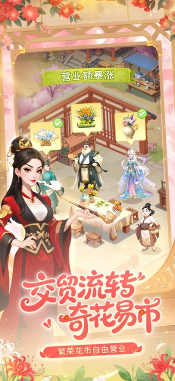 我的花园世界破解版无限金币