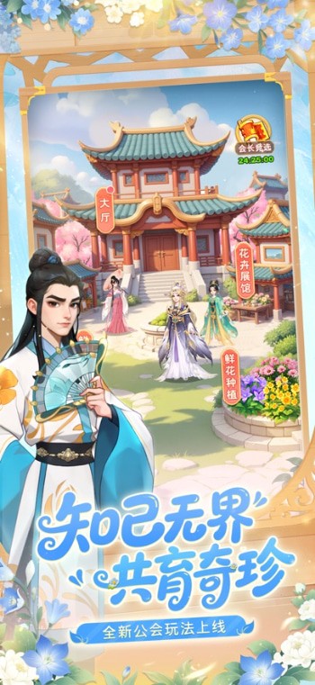 我的花园世界破解版无限金币