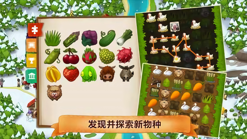 村庄日记2中文版