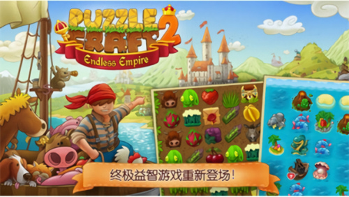 村庄日记2官方正版