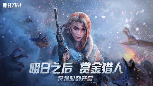 明日之后华为渠道服