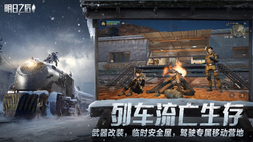 明日之后第七季