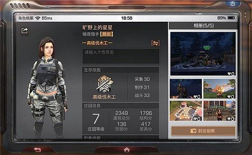 明日之后第七季