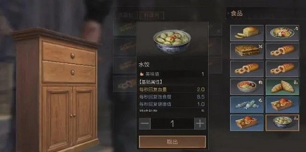 明日之后无限点券版本