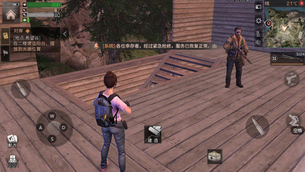 明日之后百度版