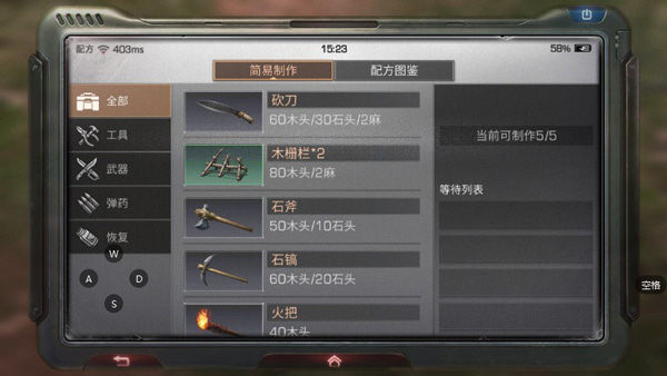 明日之后百度版