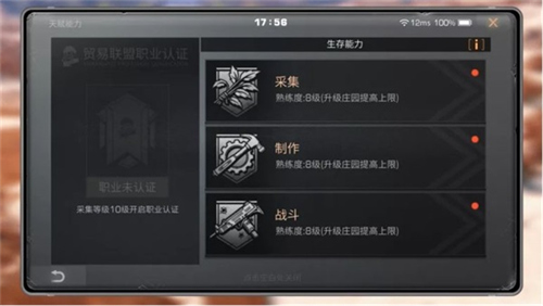 明日之后vivo渠道服