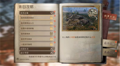 明日之后vivo渠道服