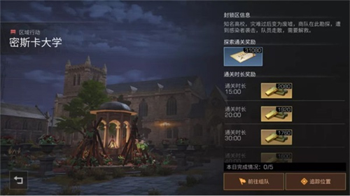 明日之后vivo渠道服