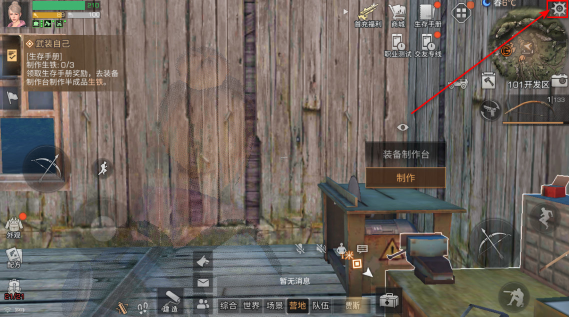 明日之后果盘版