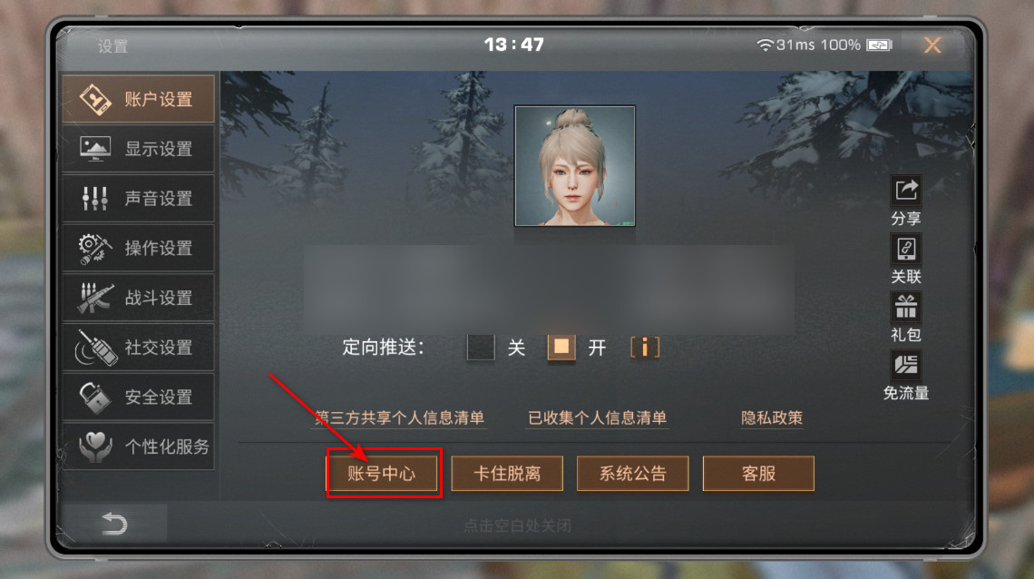 明日之后果盘版