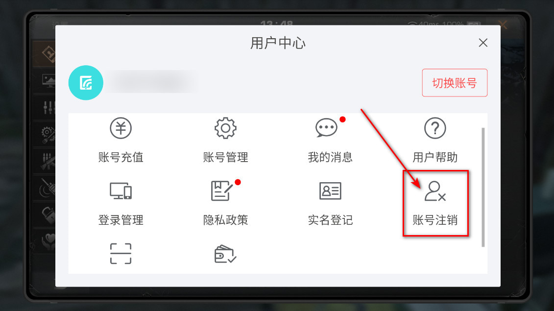 明日之后果盘版
