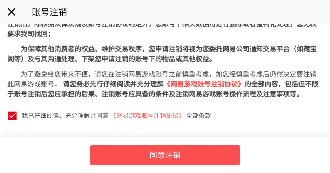 明日之后果盘版