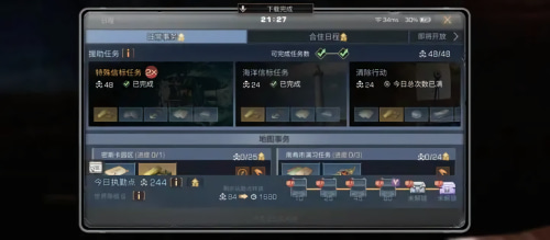 明日之后九游版