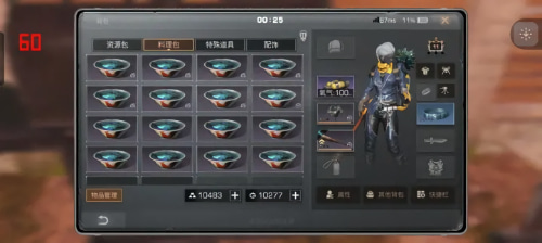 明日之后九游版