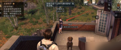 明日之后腾讯版