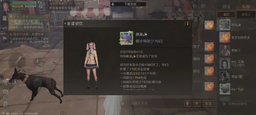 明日之后腾讯版