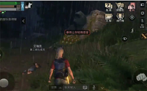 明日之后渠道服