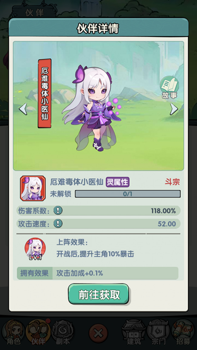 灵剑仙师0.1折版