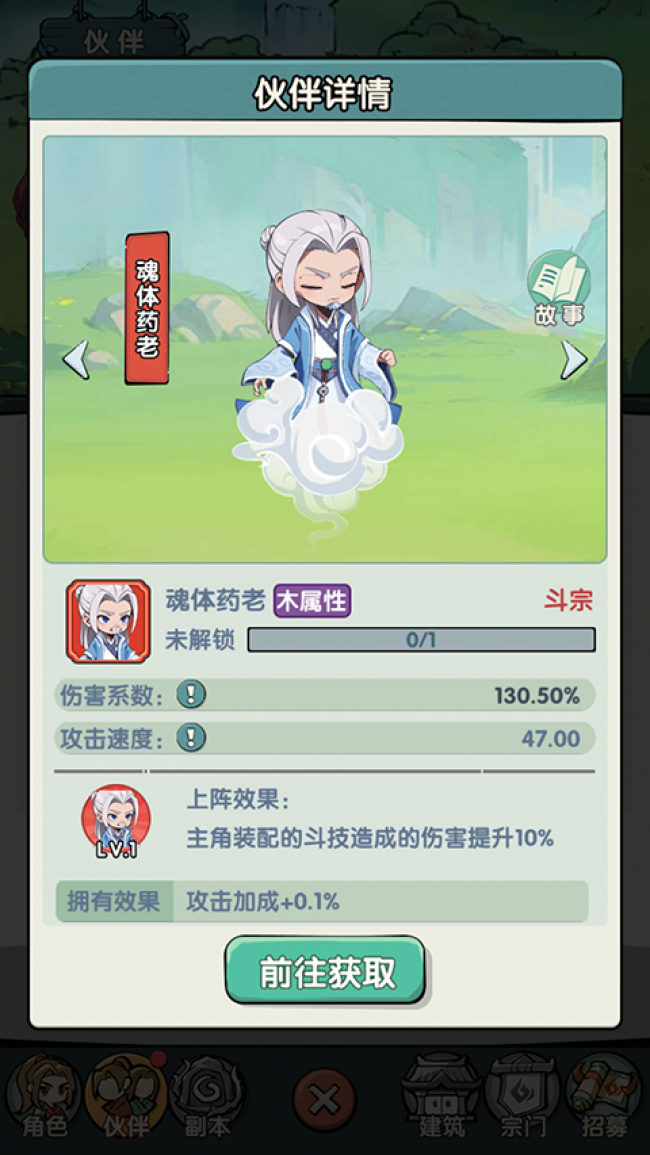 灵剑仙师0.1折版