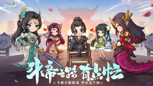 灵剑仙师官方版