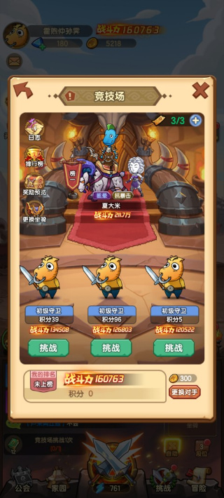 全民疯乐战最新版