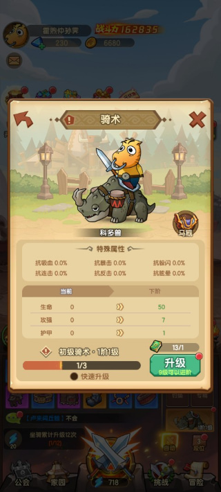 全民疯乐战最新版