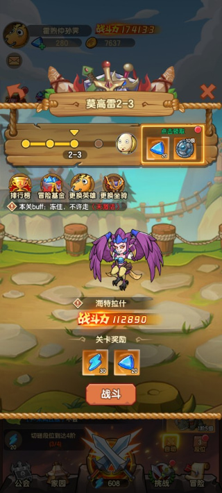 全民疯乐战最新版