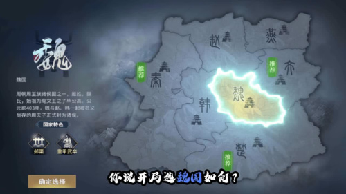 乱世枭雄手游官方版