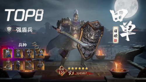 乱世枭雄手游官方版