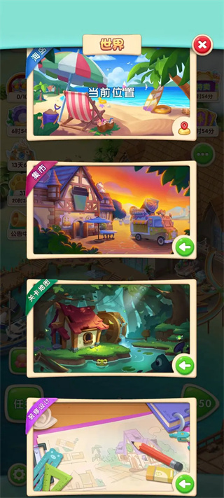 宾果消消消最新破解版