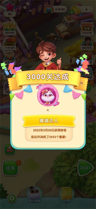 宾果消消消破解版星星无限星星版