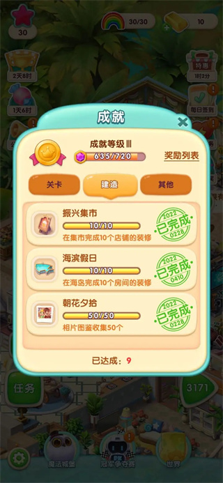 宾果消消消破解版星星无限星星版