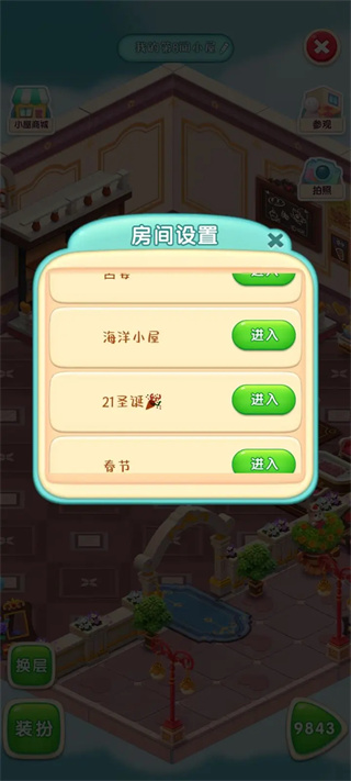 宾果消消消破解版内购破解版