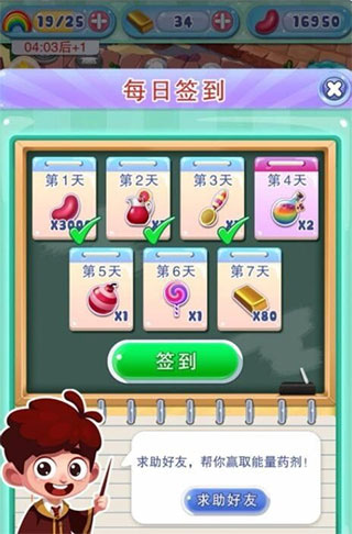 宾果消消消手游