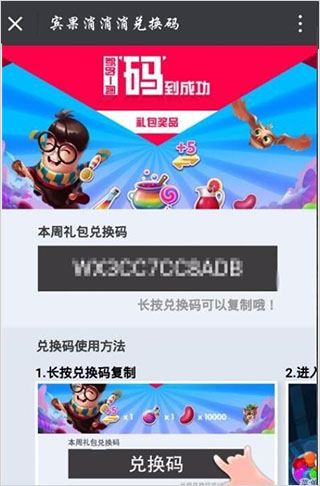 宾果消消消手游