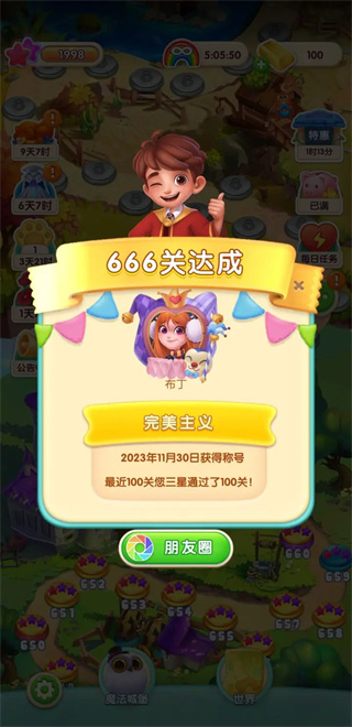 宾果消消消红包版