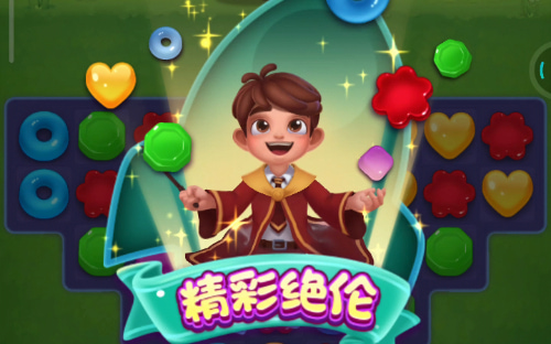 宾果消消消九游版