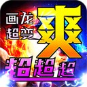 烈火战车传奇手游 v1.0.0
