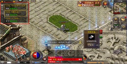 原始传奇破解版内置修改器