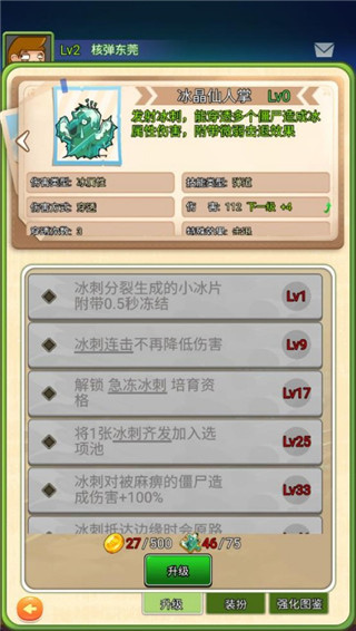 萌萌方块手机版