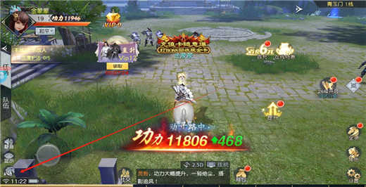 战国之道破解版内置菜单下载