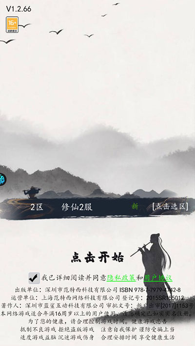 鹰击苍穹0.1折版